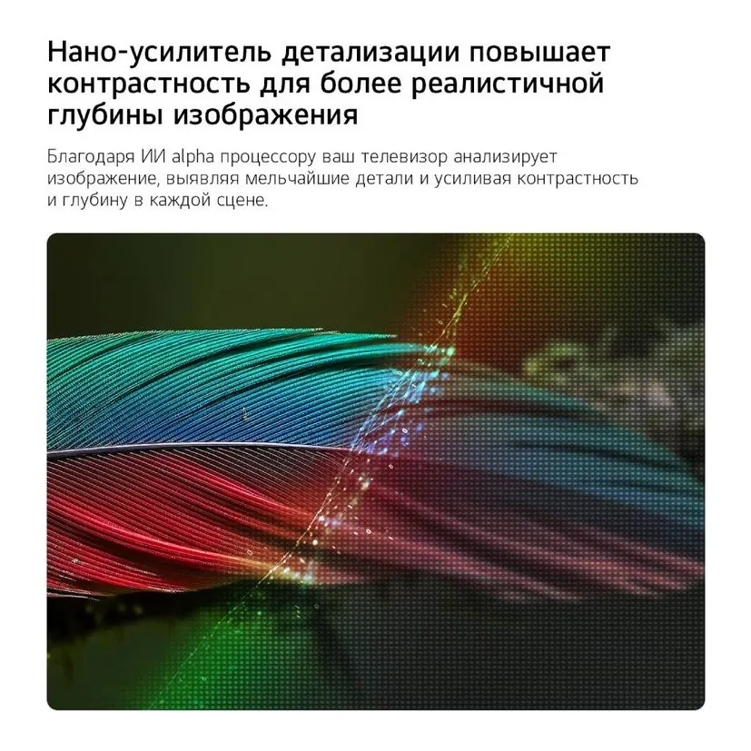 LG 43NU900B6LA.ARU, 43" — фото 3