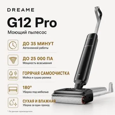 Dreame G12 Pro