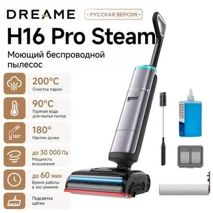 Dreame H16 Pro Steam — вид спереди