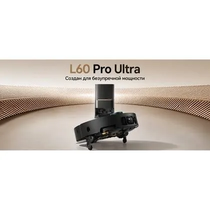 Dreame L60 Pro Ultra — фото 2
