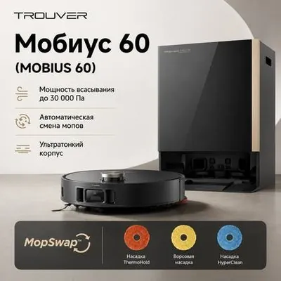 Trouver Mobius 60