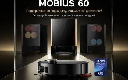 Trouver Mobius 60 — фото 2