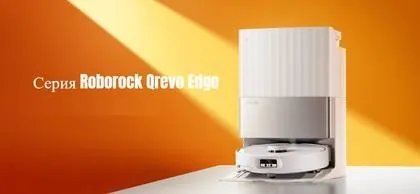 Roborock Qrevo Edge — фото 2