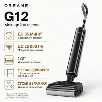 Dreame G12
