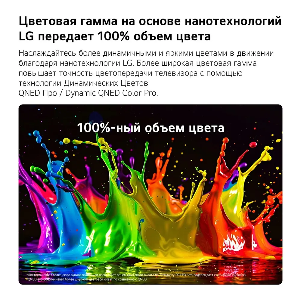 LG 75QNED83B6A.ARUG, 75" — фото 3
