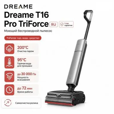 Dreame T16 Pro TriForce