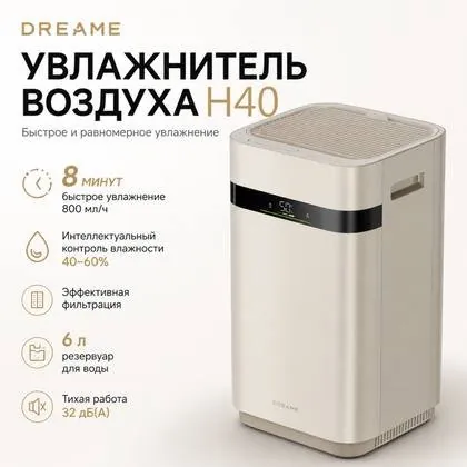 Dreame H40 — вид спереди