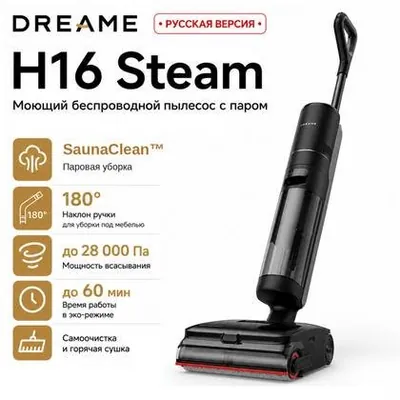 Dreame H16 Steam